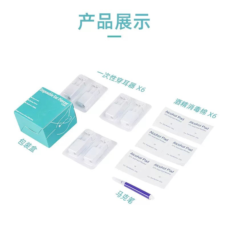 Disposable piercings set