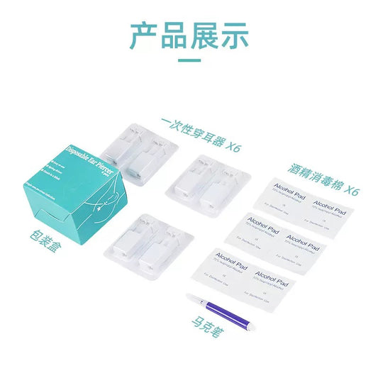 Disposable piercings set